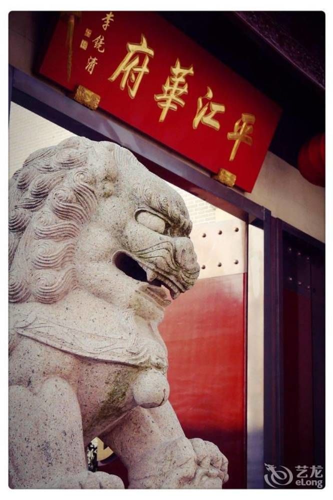Hovle Mansion Club & Hotel Suzhou (Jiangsu) Exterior foto