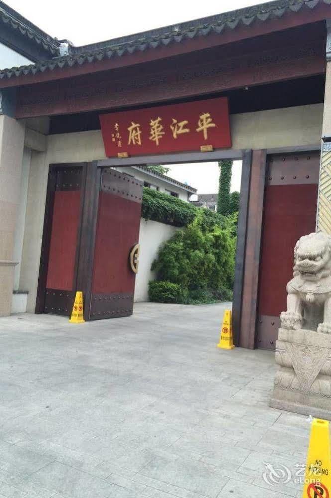 Hovle Mansion Club & Hotel Suzhou (Jiangsu) Exterior foto